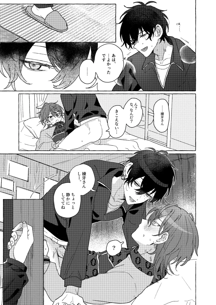 Love Me, Love my Dog Page.32