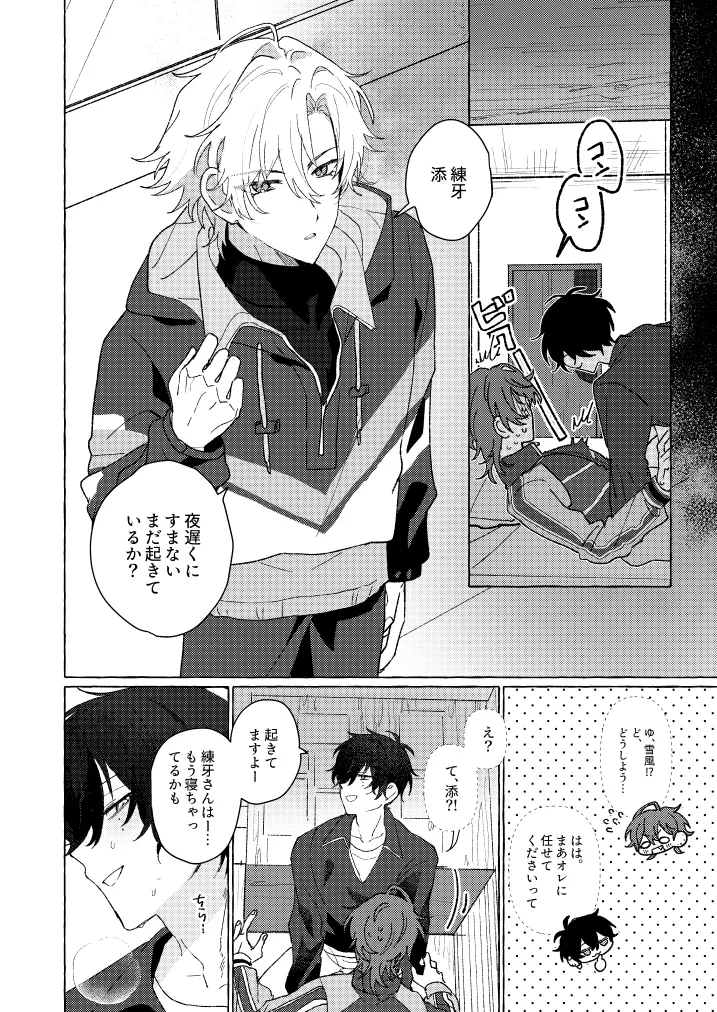 Love Me, Love my Dog Page.33