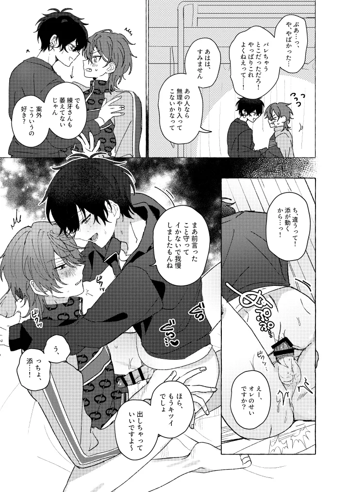 Love Me, Love my Dog Page.36