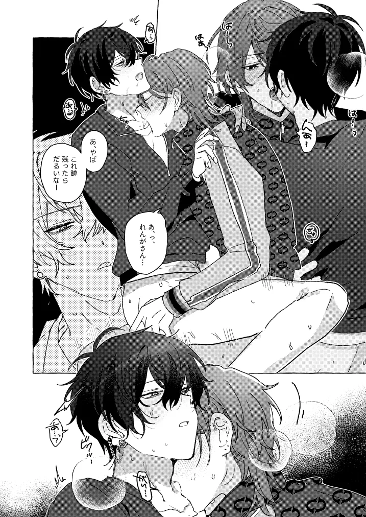 Love Me, Love my Dog Page.37