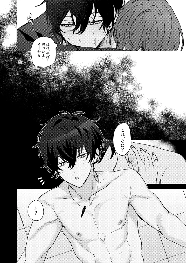 Love Me, Love my Dog Page.39