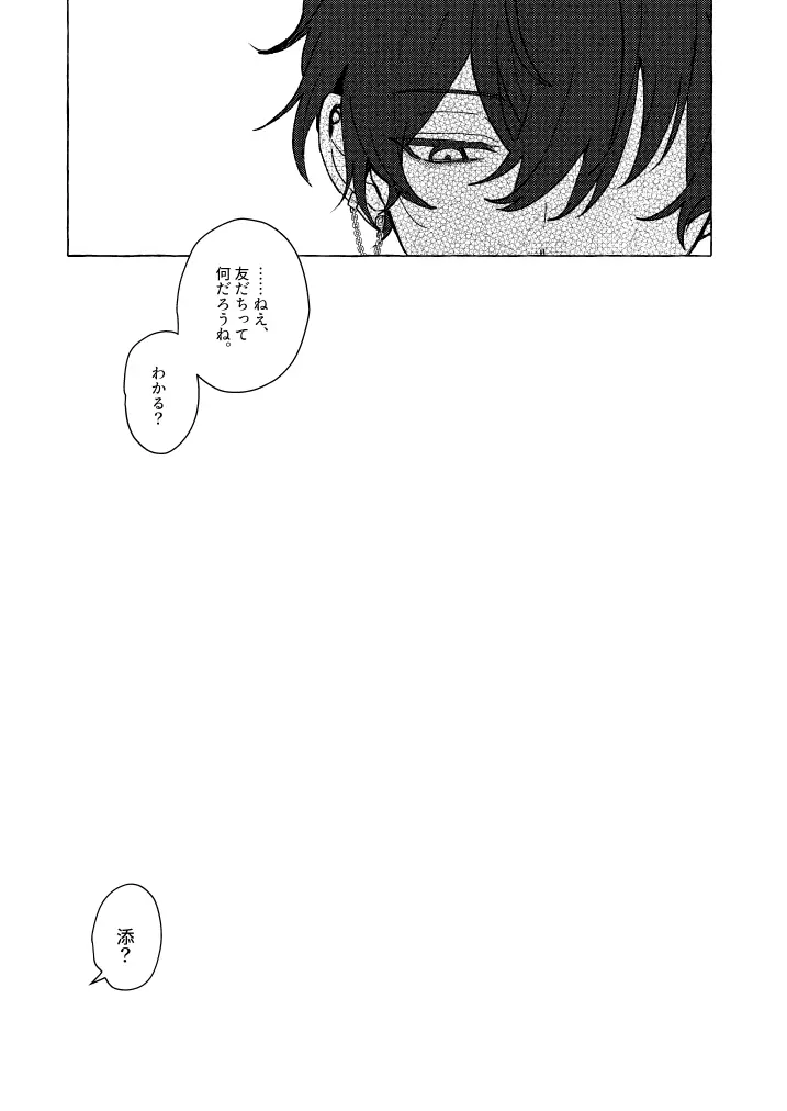 Love Me, Love my Dog Page.46