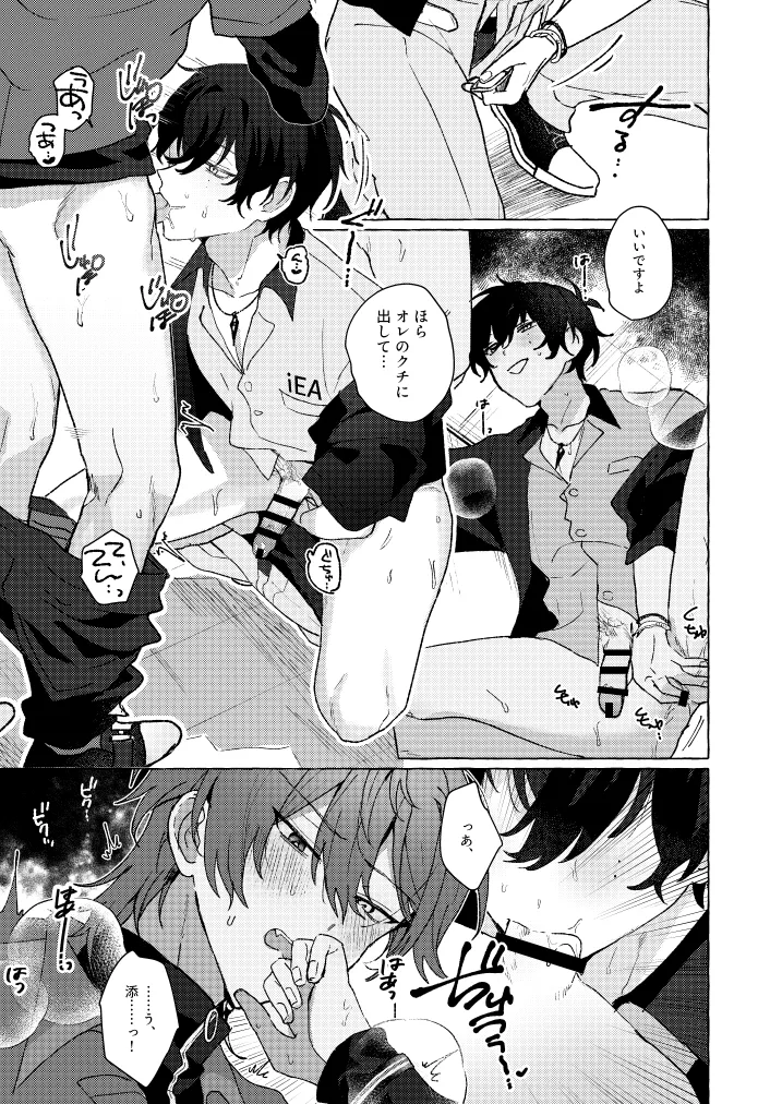 Love Me, Love my Dog Page.62
