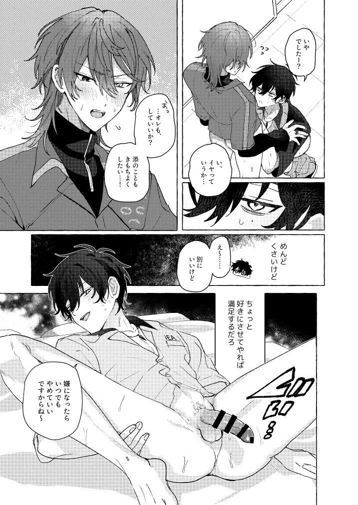 Love Me, Love my Dog Page.64