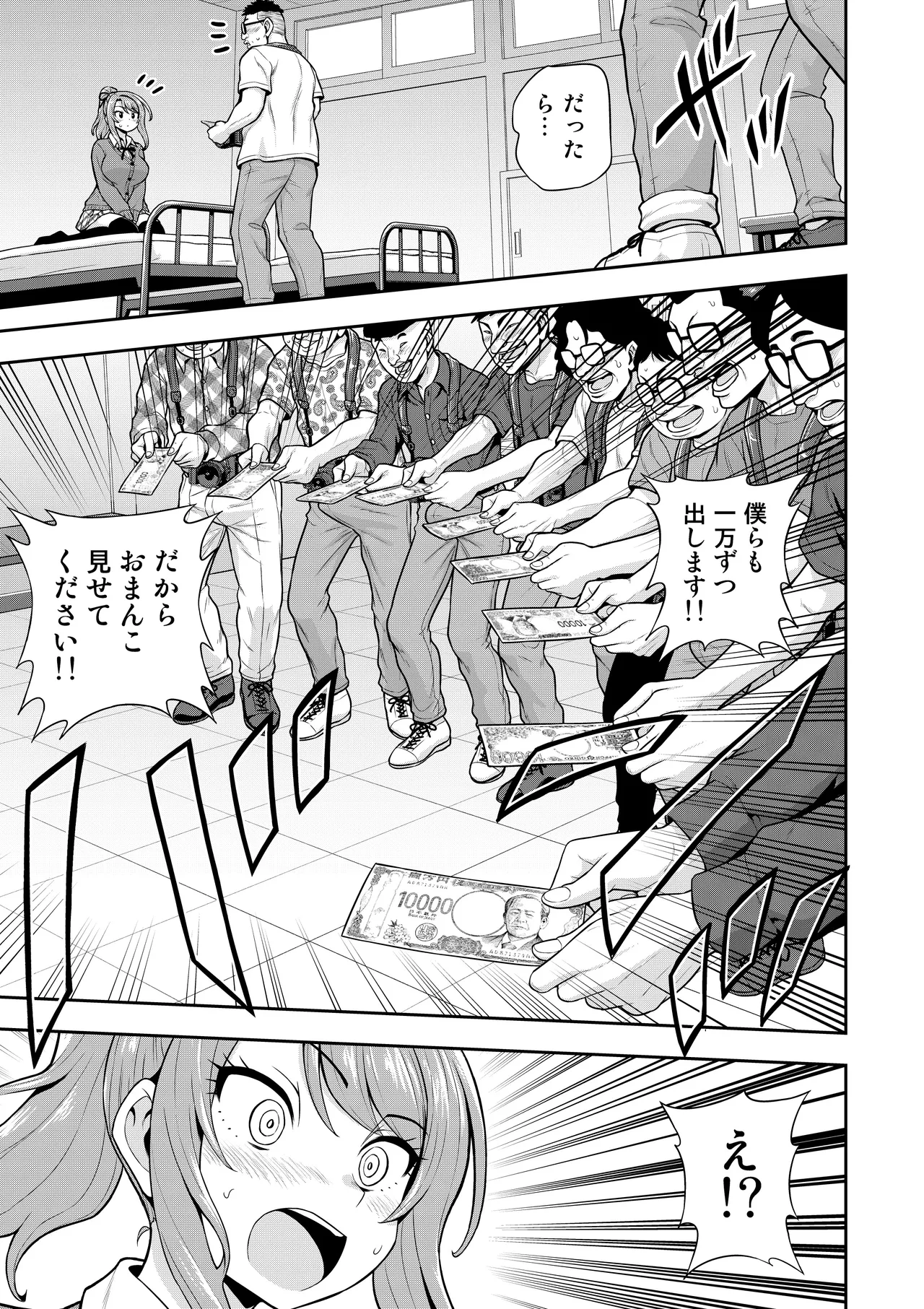 ゲーム友達の女の子がコスプレ撮影会に行く話 Page.28