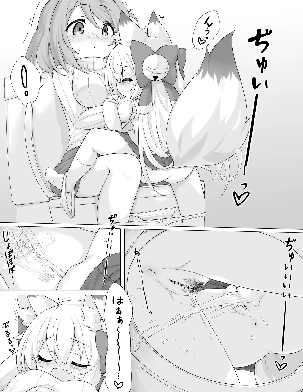 ふたりおしっこ漫画 Page.5