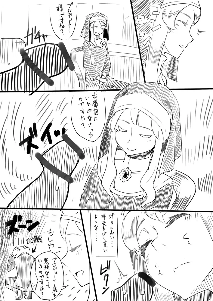 シスタークラリスにちん○見せようとしてみた