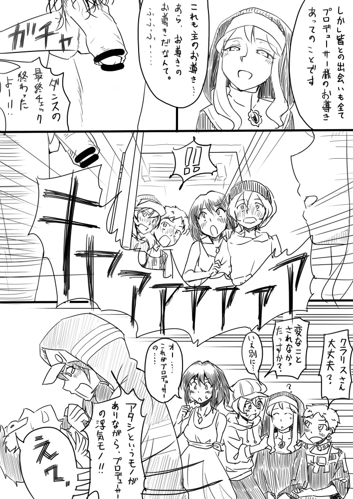 シスタークラリスにちん○見せようとしてみた Page.3