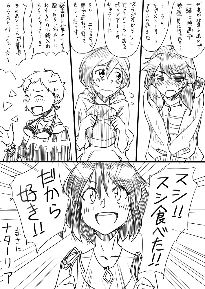 シスタークラリスにちん○見せようとしてみた Page.4