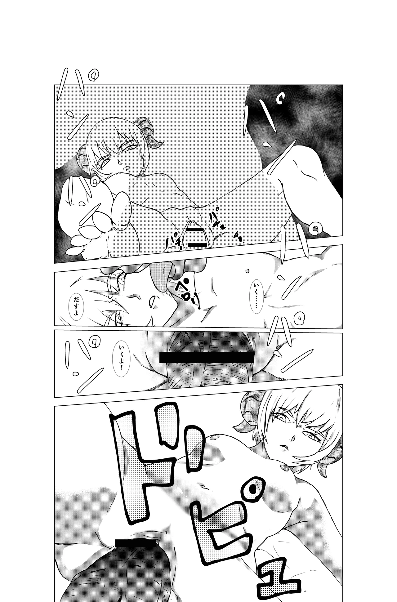 異世界にとばされたら……風俗体験漫画 Page.11