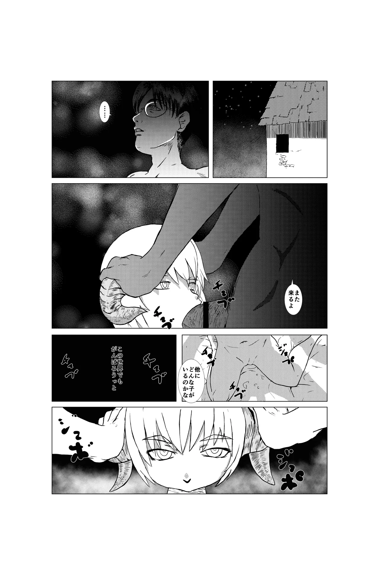 異世界にとばされたら……風俗体験漫画 Page.3