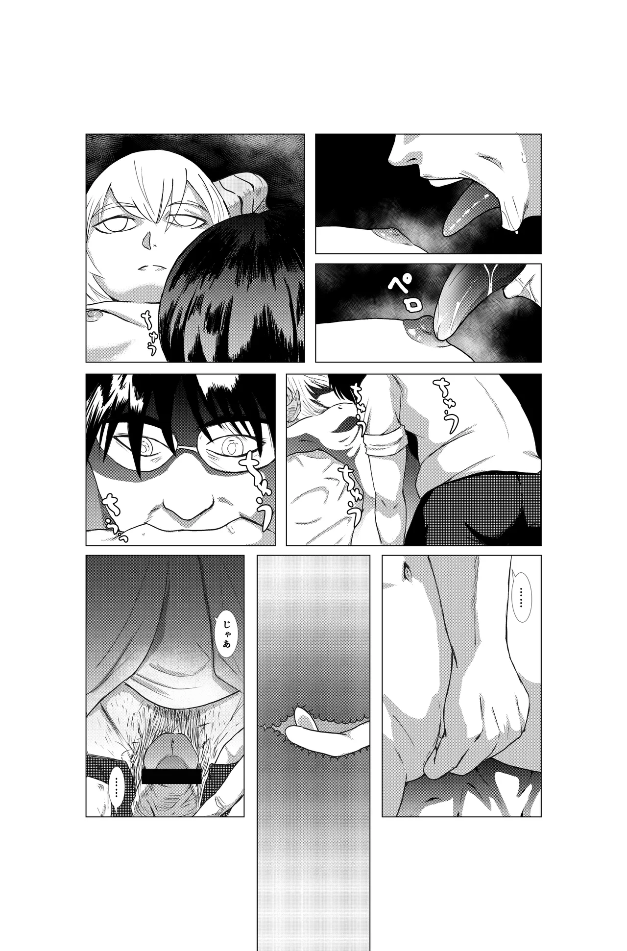 異世界にとばされたら……風俗体験漫画 Page.8