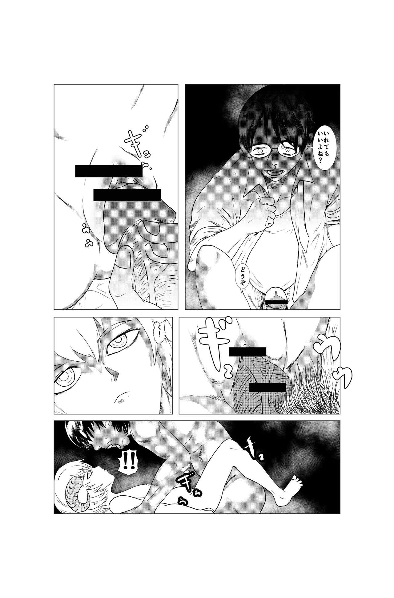 異世界にとばされたら……風俗体験漫画 Page.9