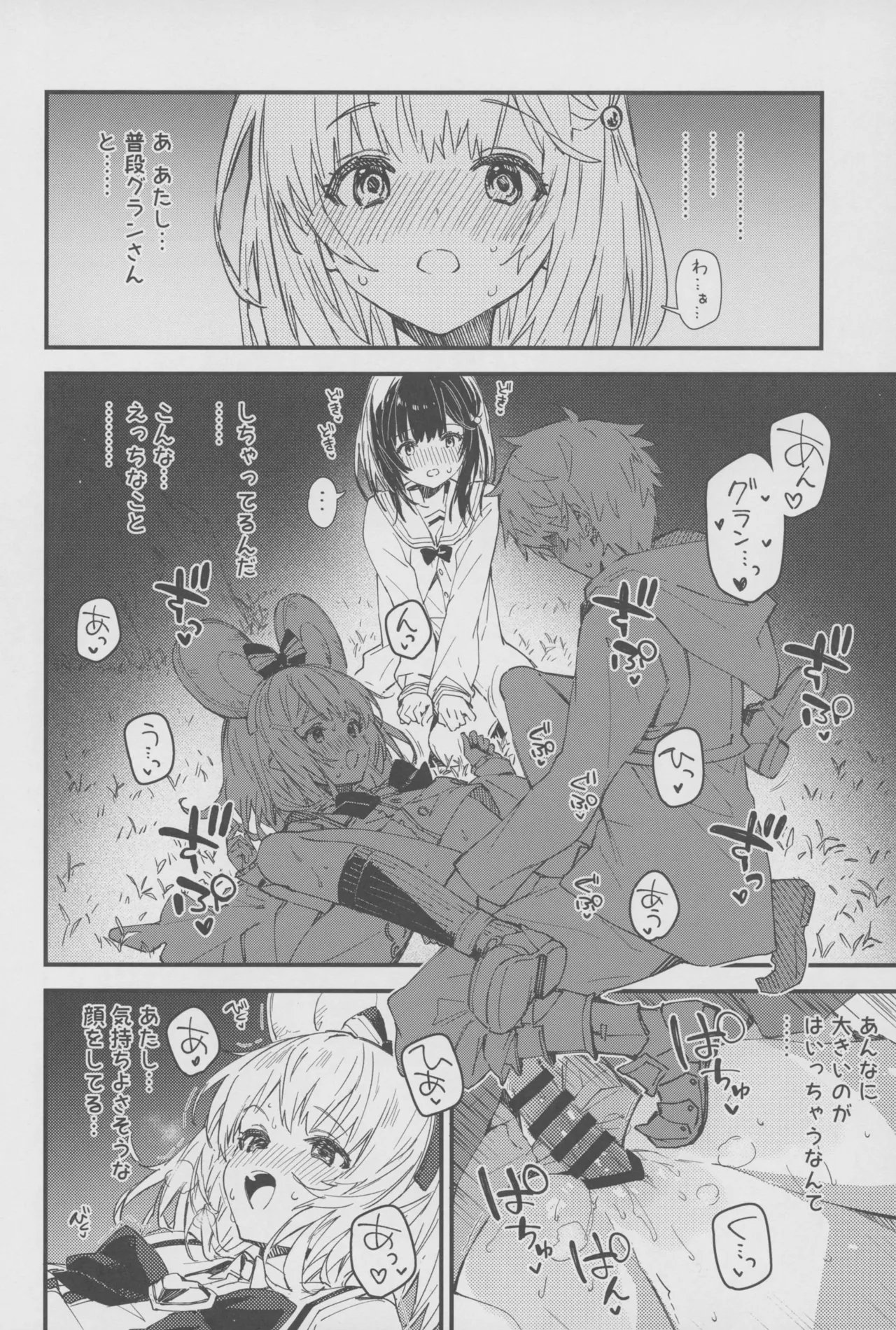 ビカラちゃんといちゃいちゃする本17冊目 Page.13