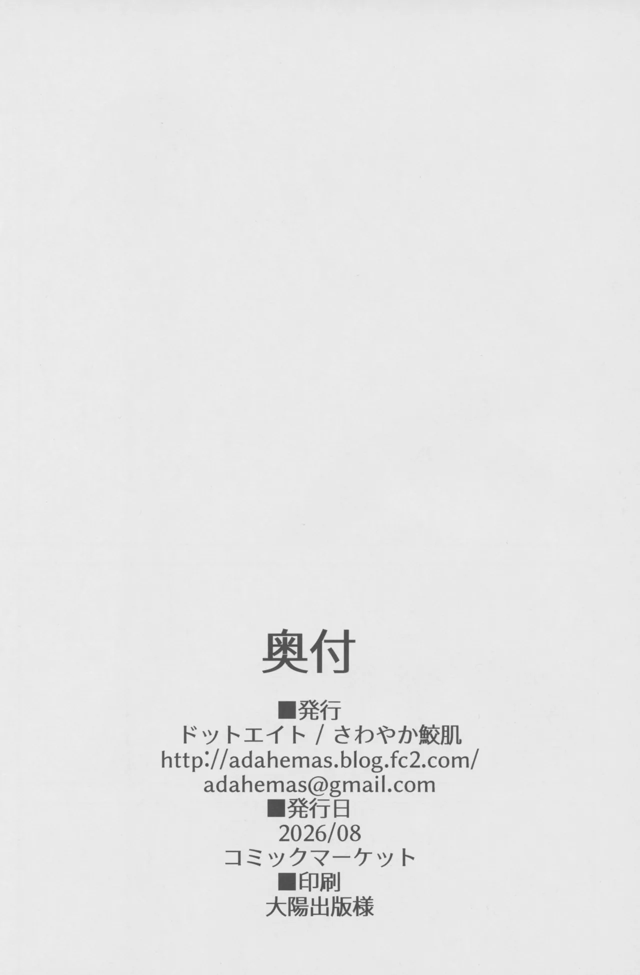 ビカラちゃんといちゃいちゃする本17冊目 Page.19