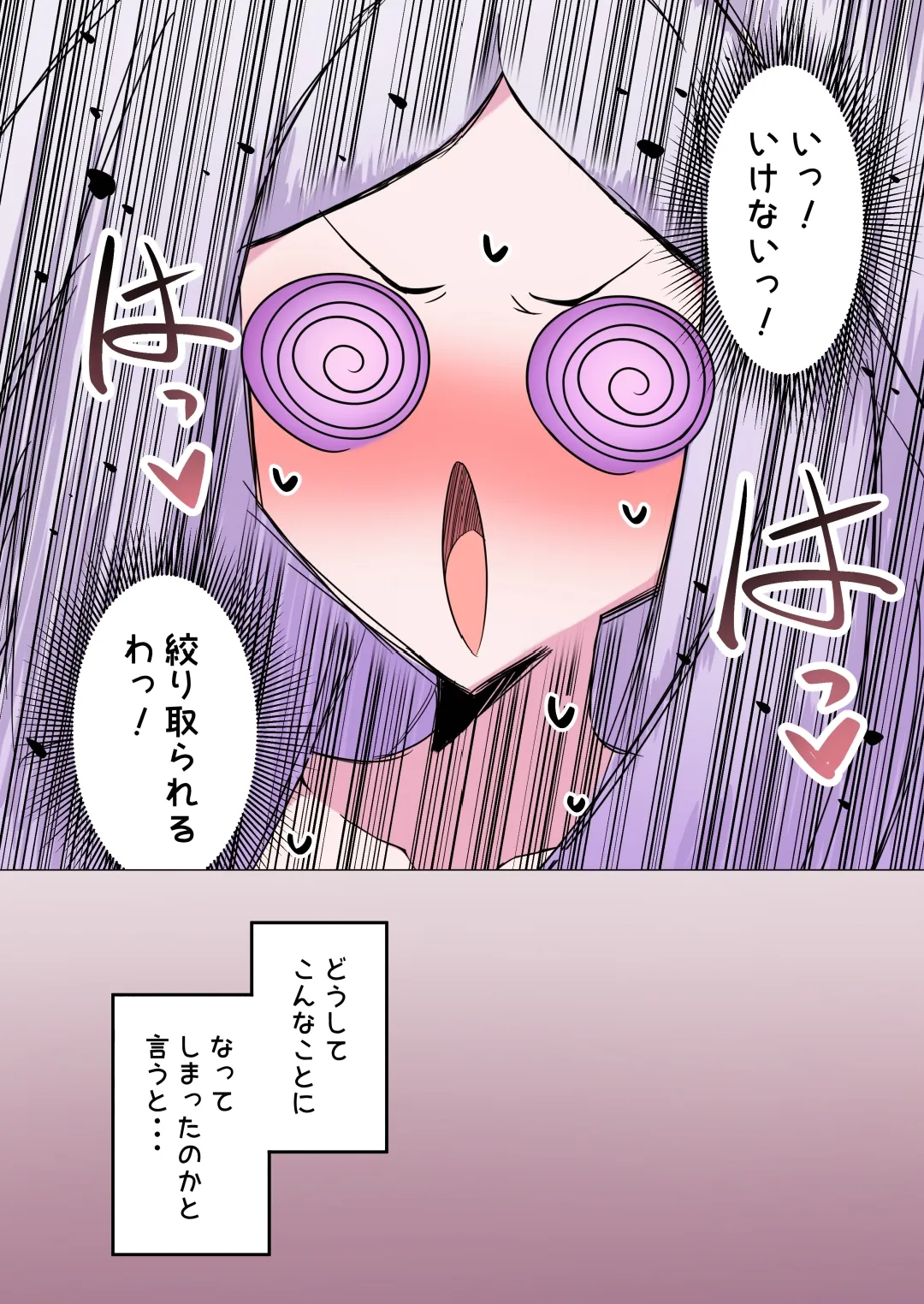 ふたなりヒナが女先生と泡 プレイする本 Page.4