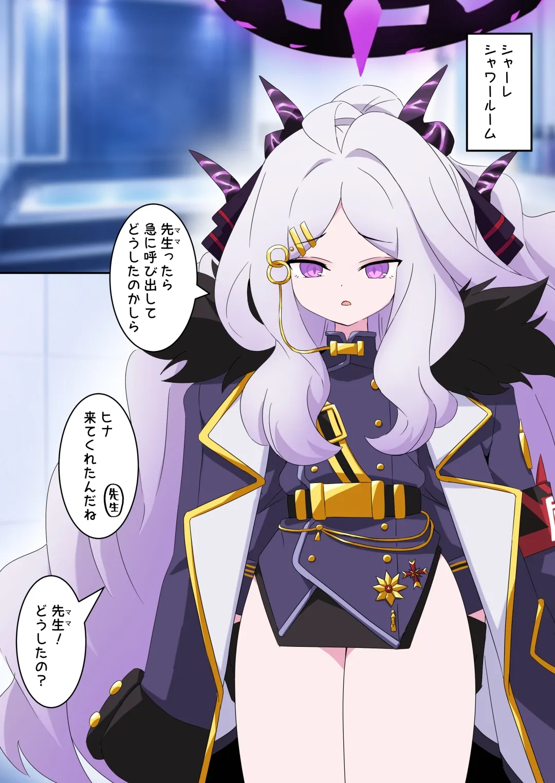 ふたなりヒナが女先生と泡 プレイする本 Page.5