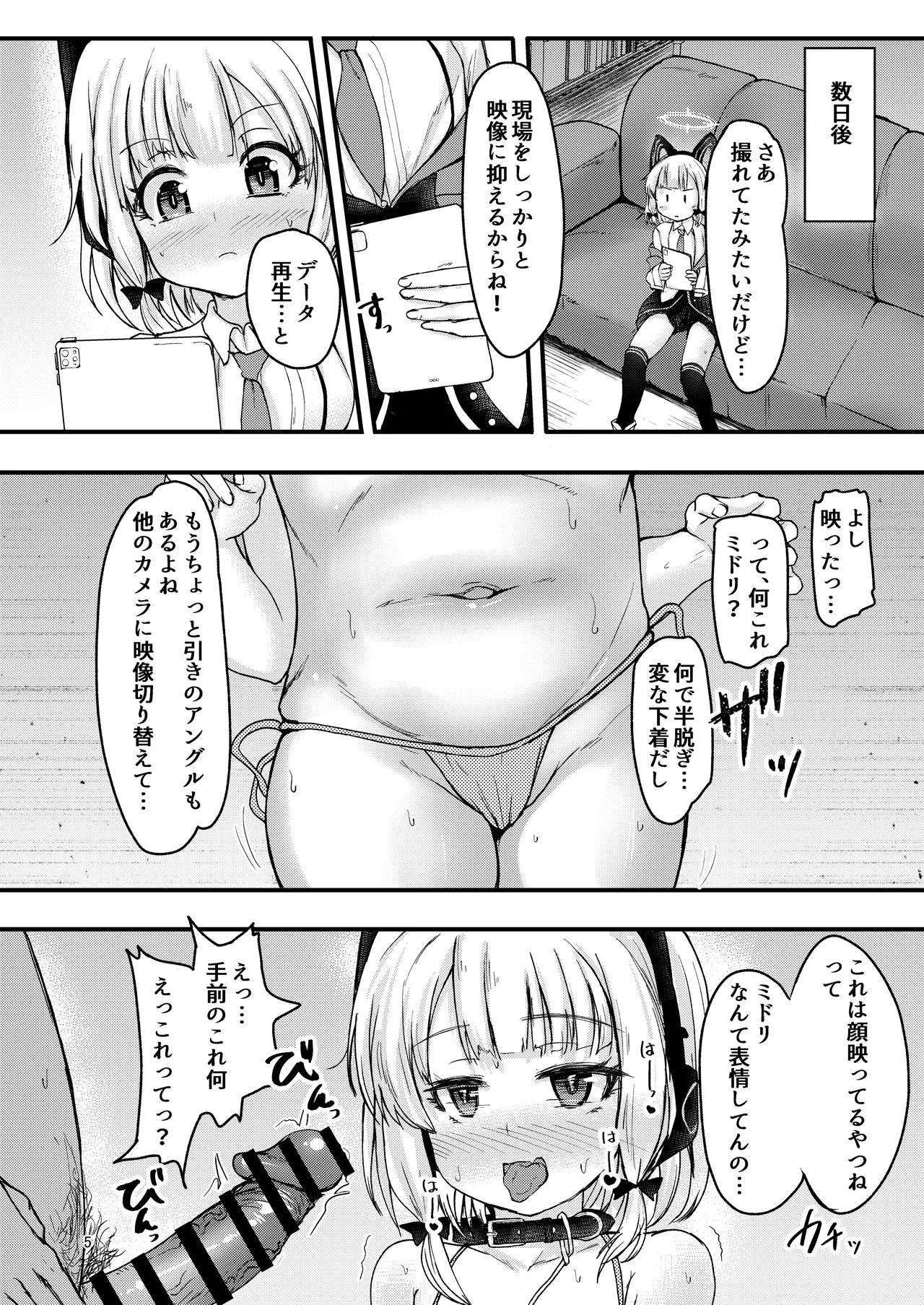 ゲーム開発部で姉妹っくす勝負! Page.5