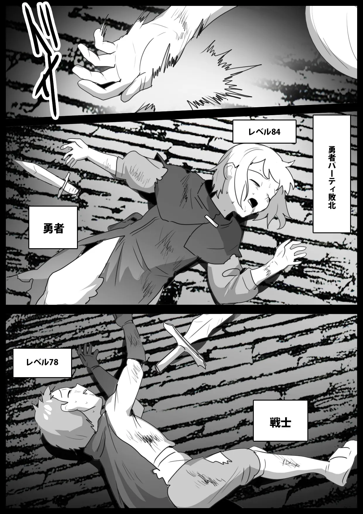 サキュバスに悪魔の搾精器で全レベルを搾り取られるお話 Page.2