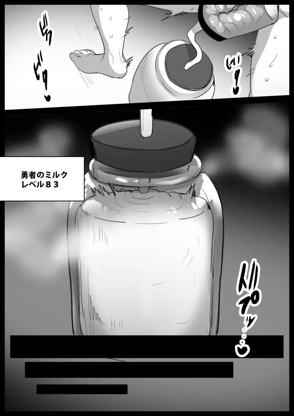 サキュバスに悪魔の搾精器で全レベルを搾り取られるお話 Page.30