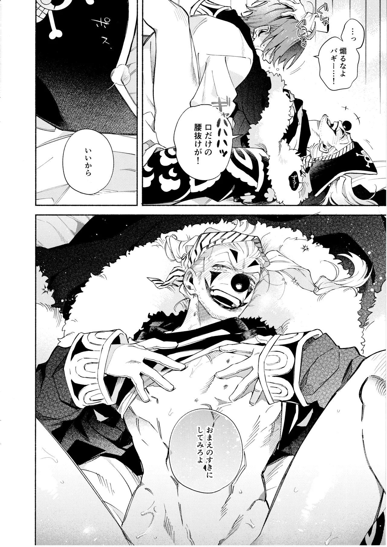 アフター・ドリーミー Page.10