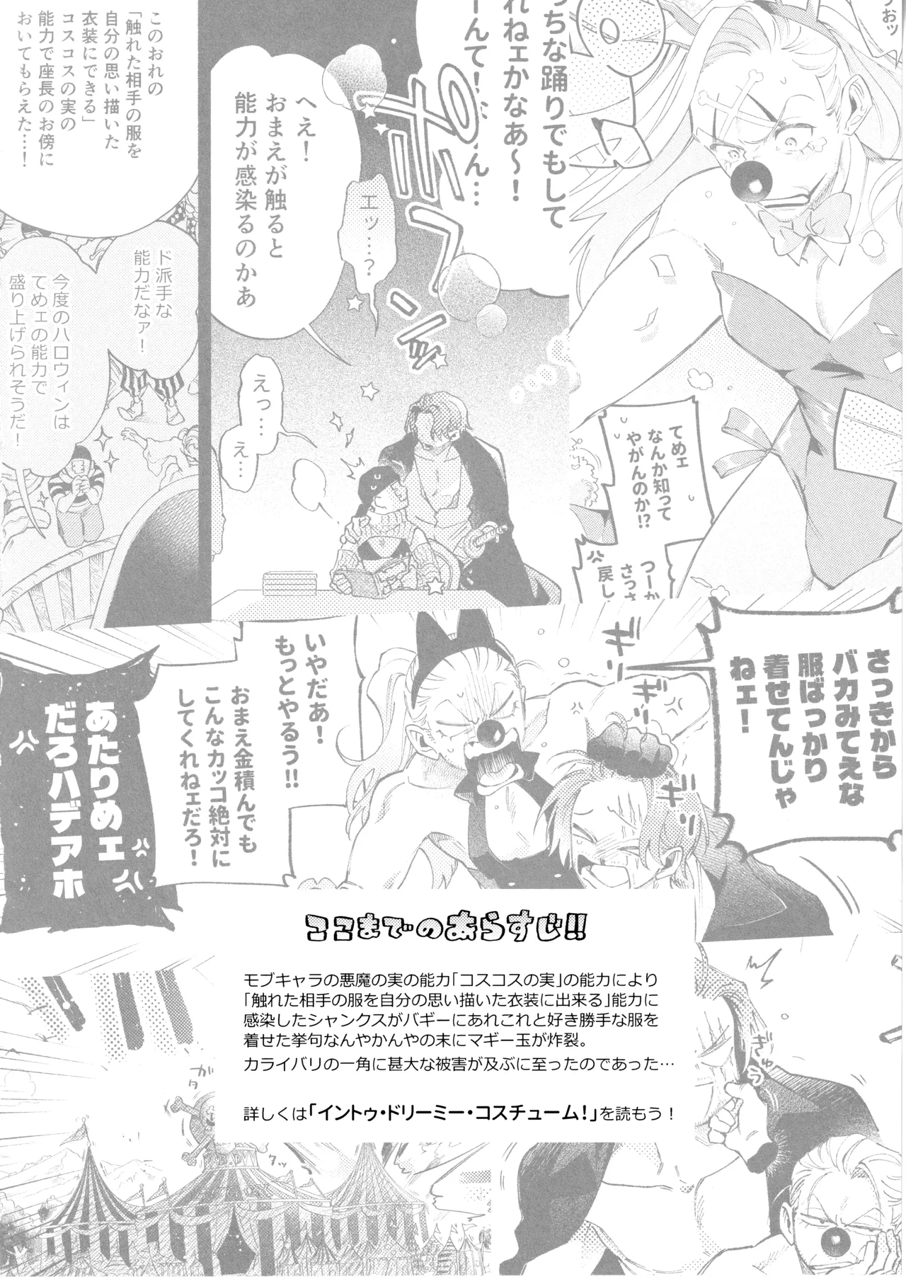 アフター・ドリーミー Page.2