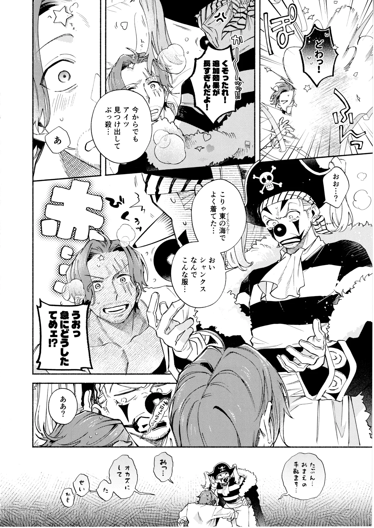アフター・ドリーミー Page.4