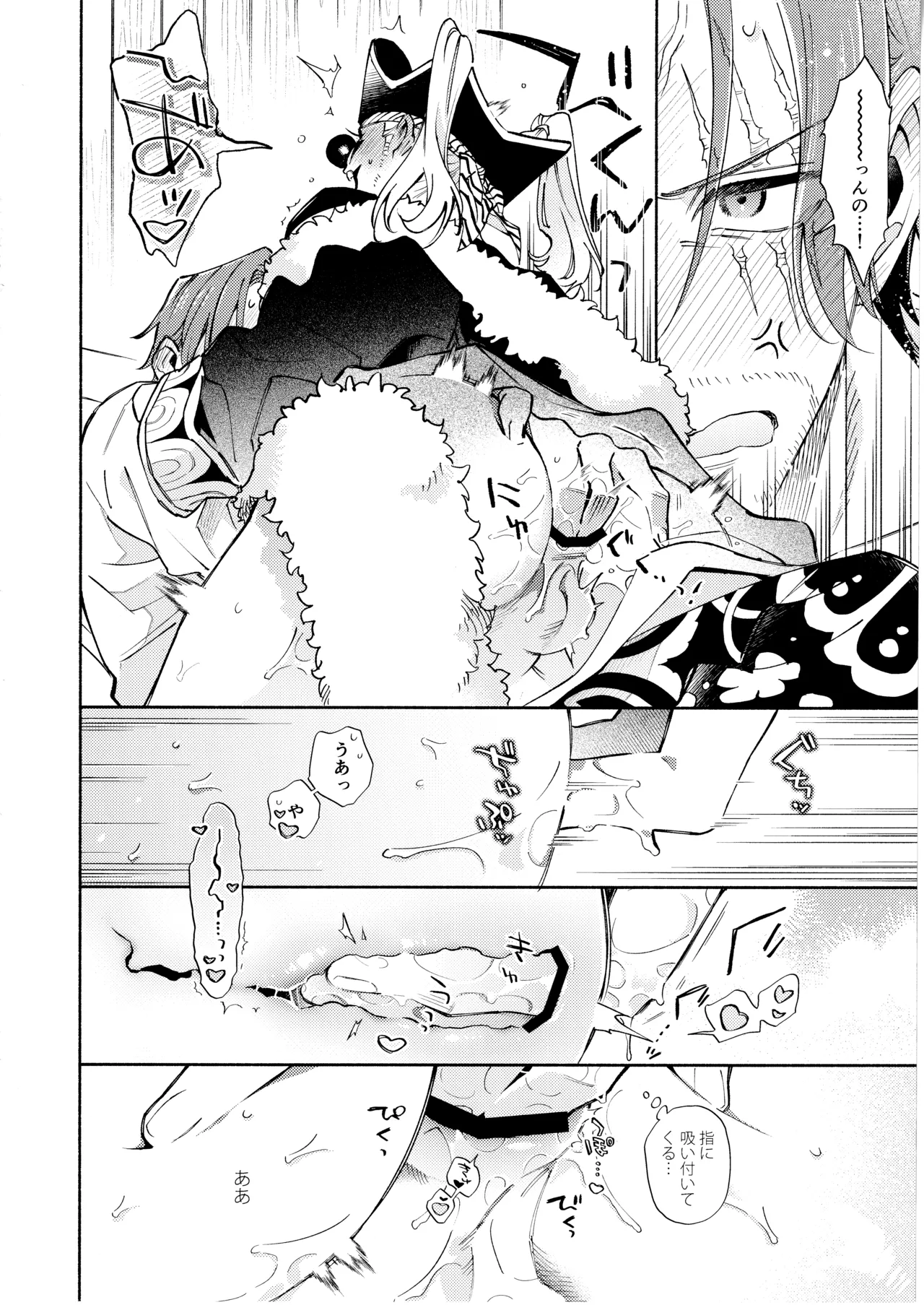 アフター・ドリーミー Page.8
