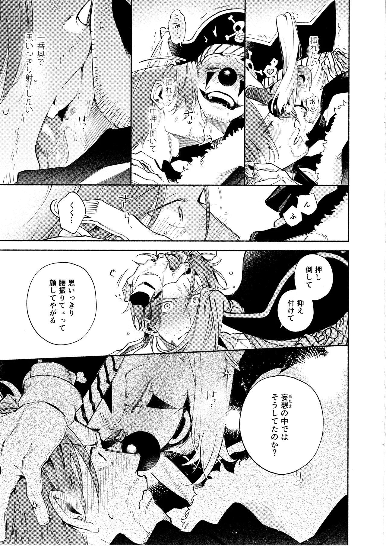 アフター・ドリーミー Page.9