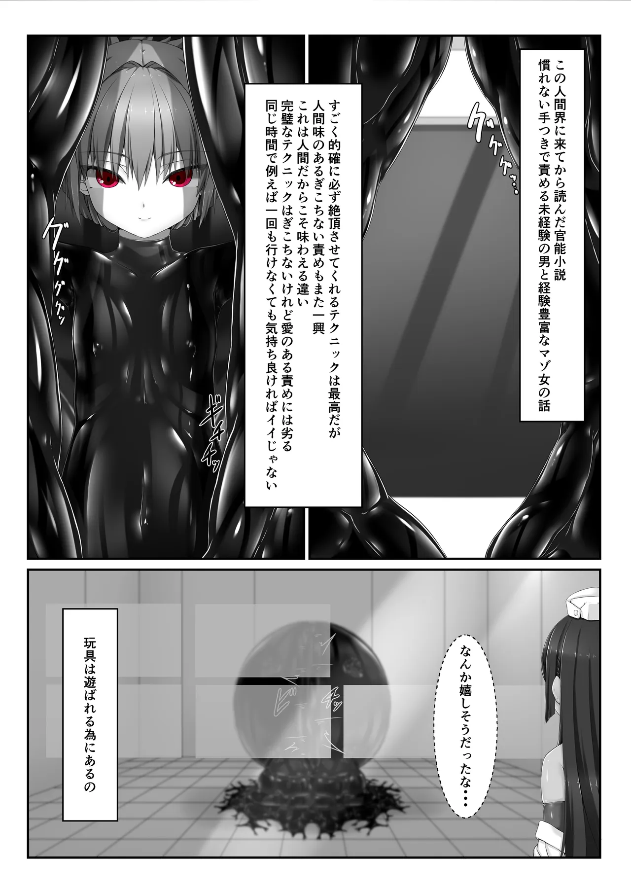 気持ち良ければイイじゃないⅣ Page.13