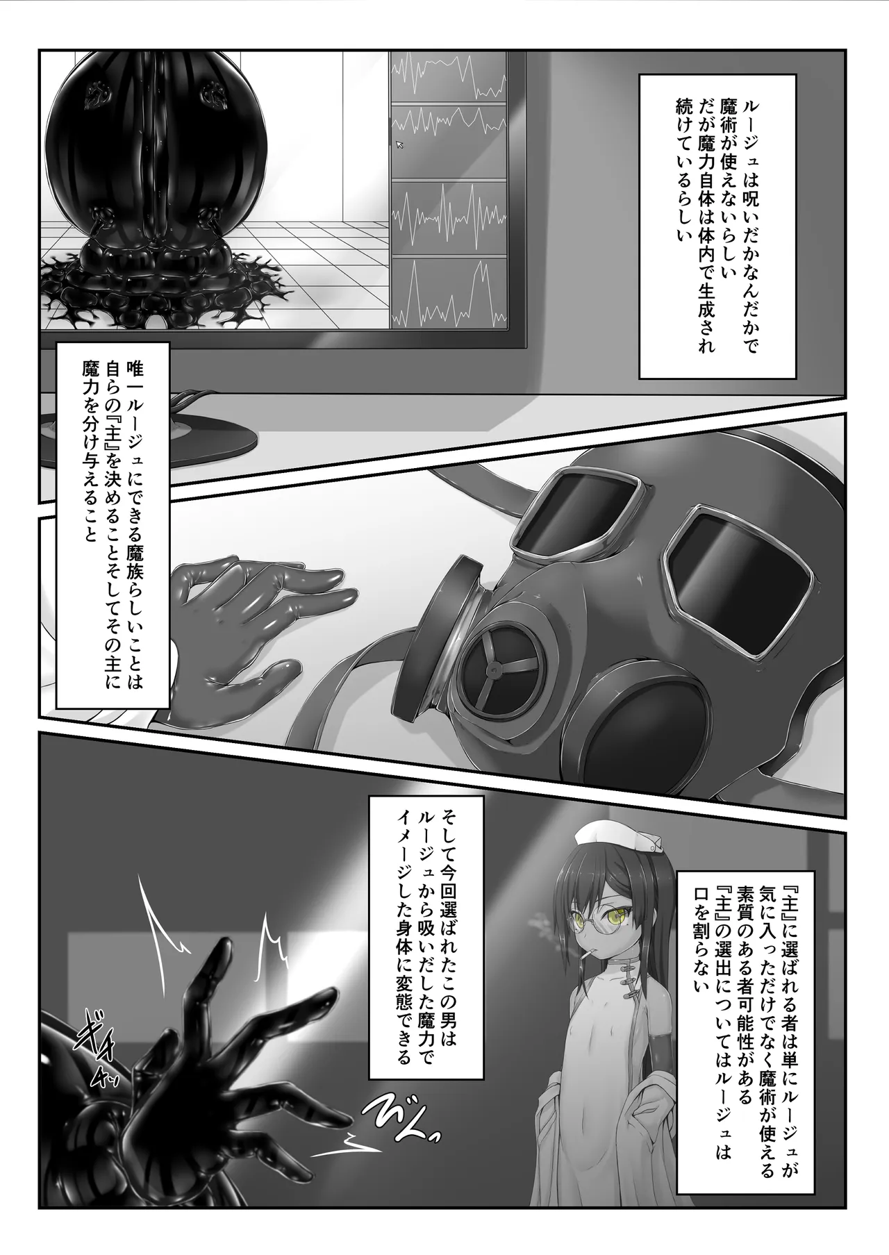 気持ち良ければイイじゃないⅣ Page.14