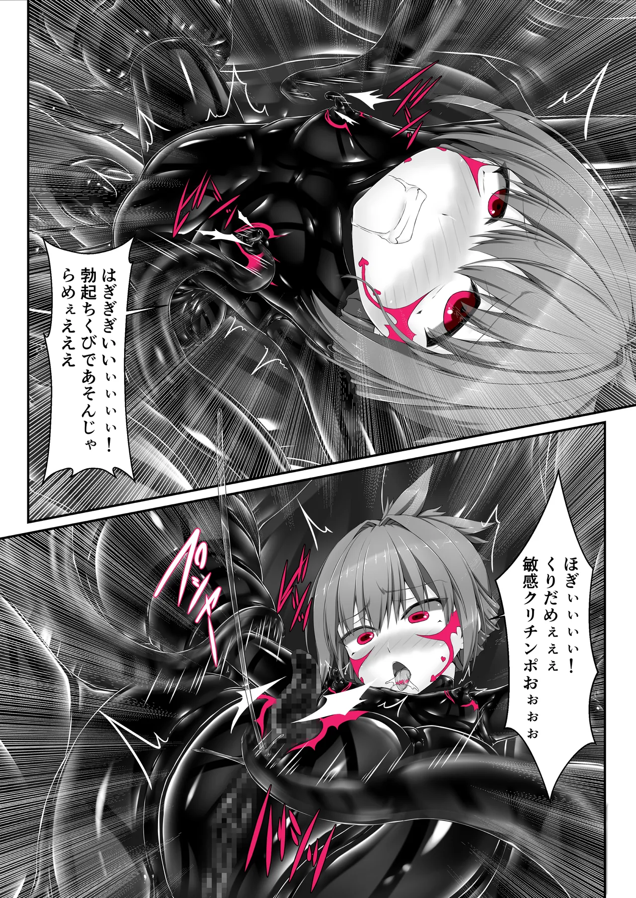 気持ち良ければイイじゃないⅣ Page.16