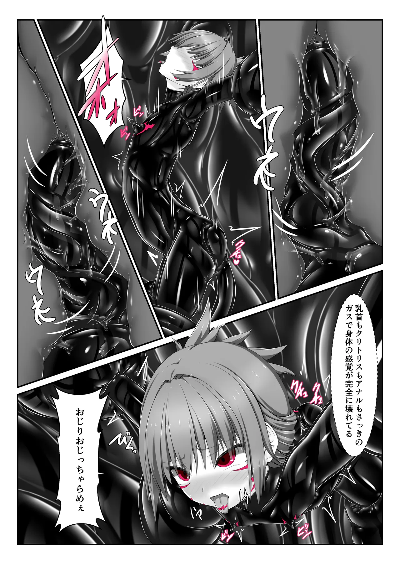 気持ち良ければイイじゃないⅣ Page.17