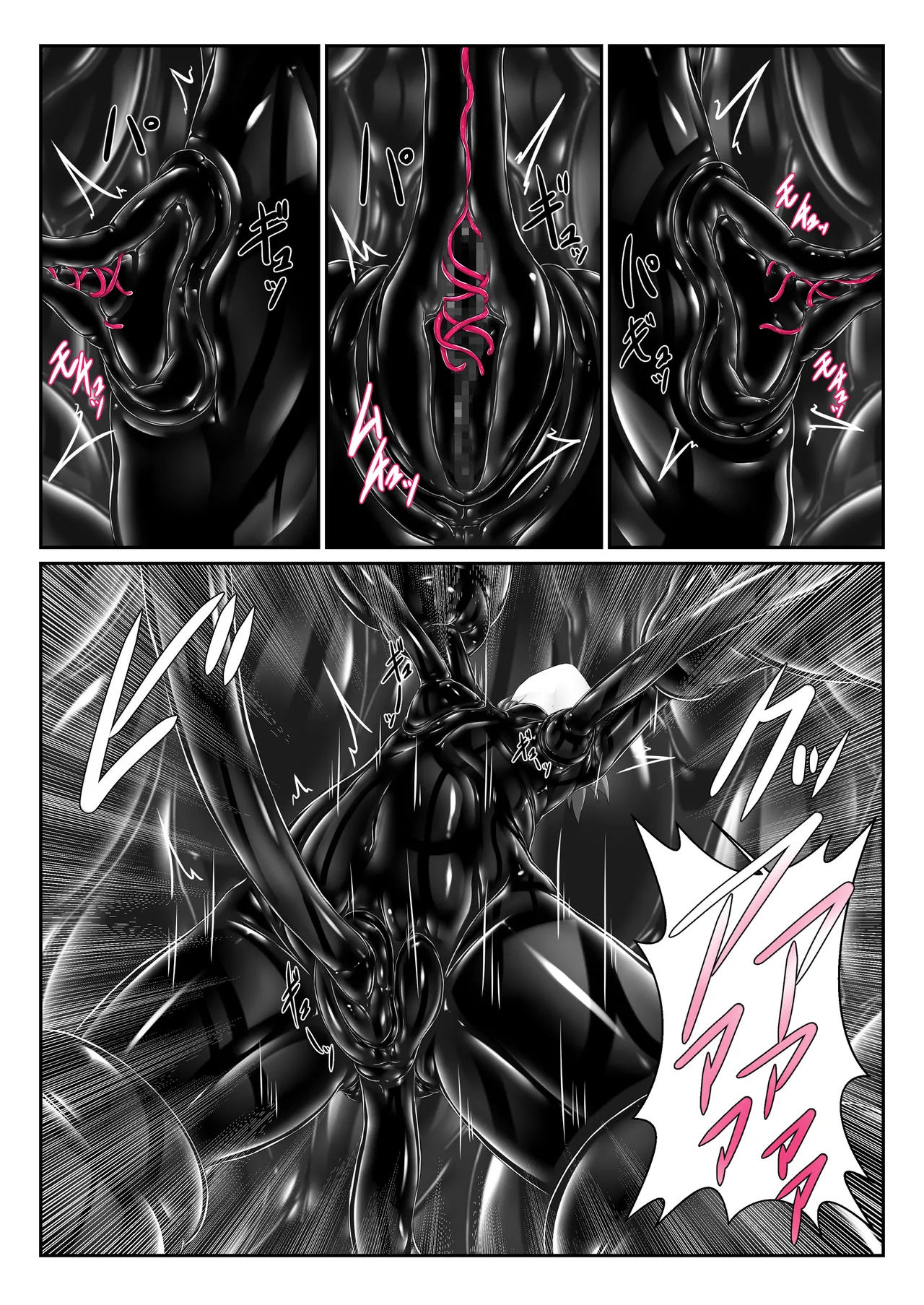 気持ち良ければイイじゃないⅣ Page.19