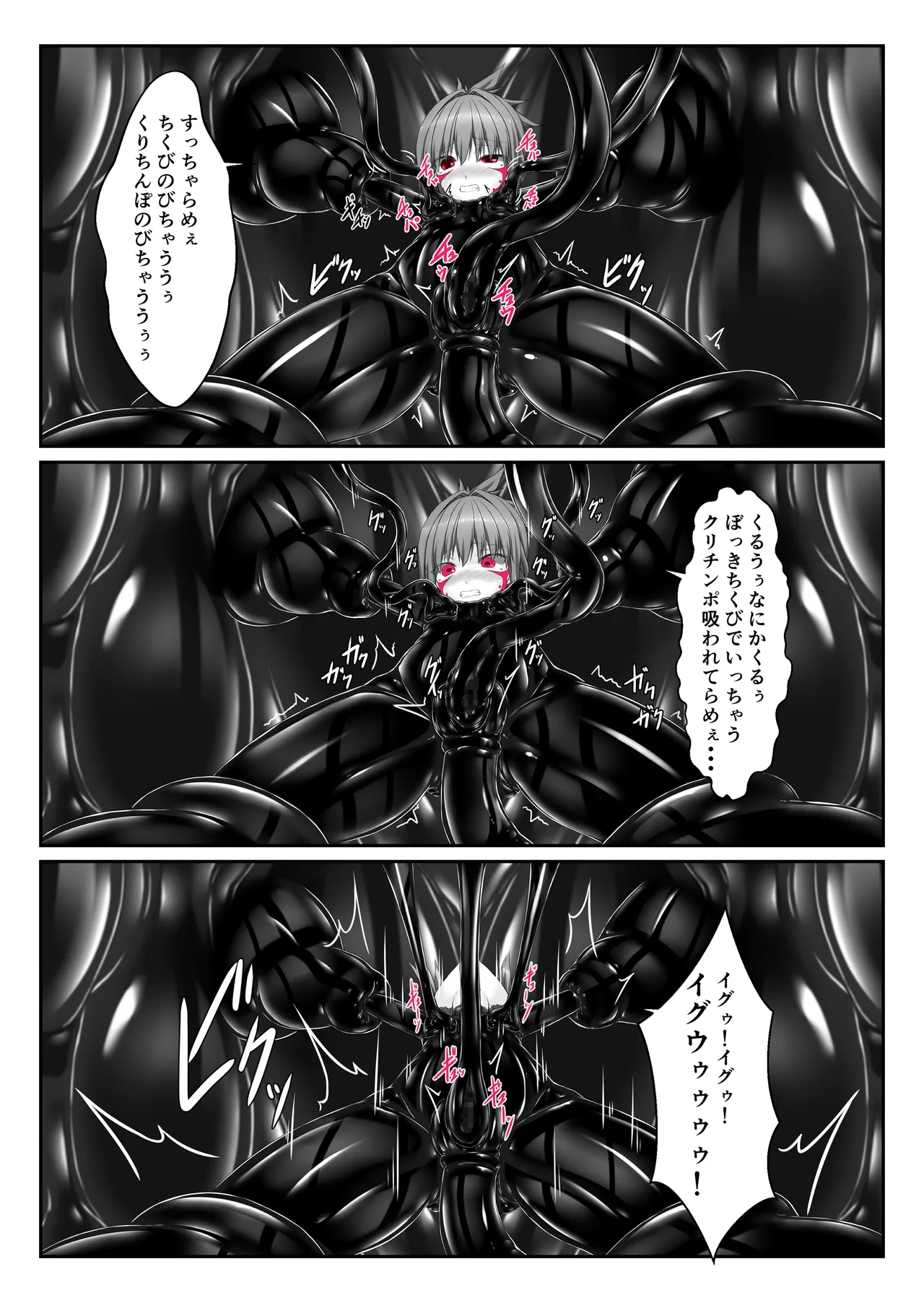 気持ち良ければイイじゃないⅣ Page.20