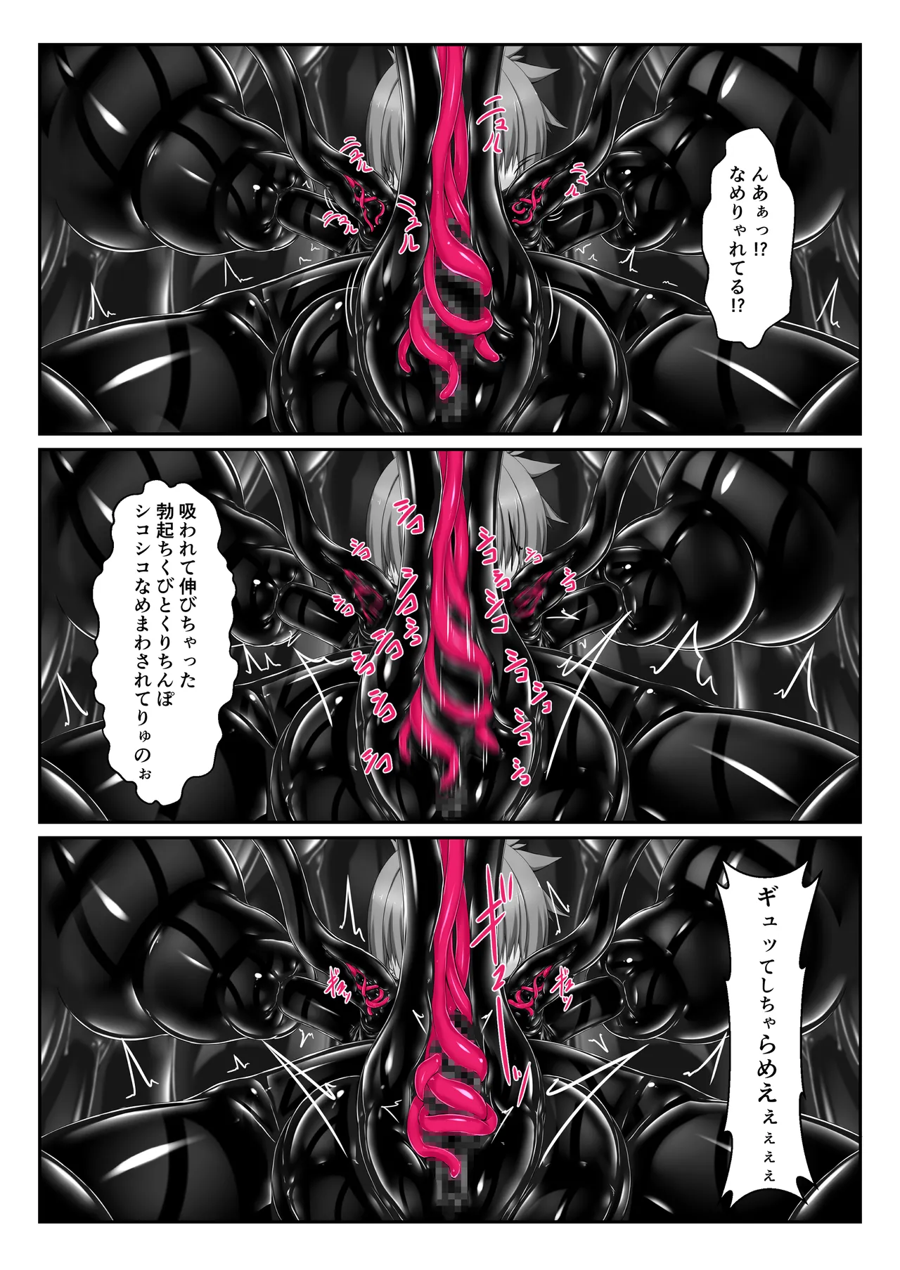 気持ち良ければイイじゃないⅣ Page.21