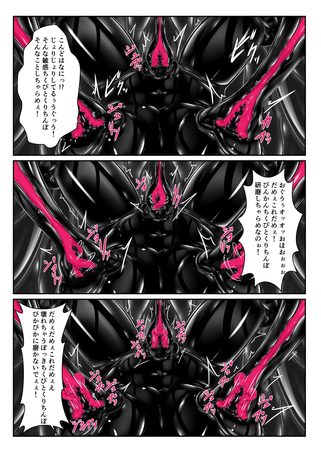 気持ち良ければイイじゃないⅣ Page.22