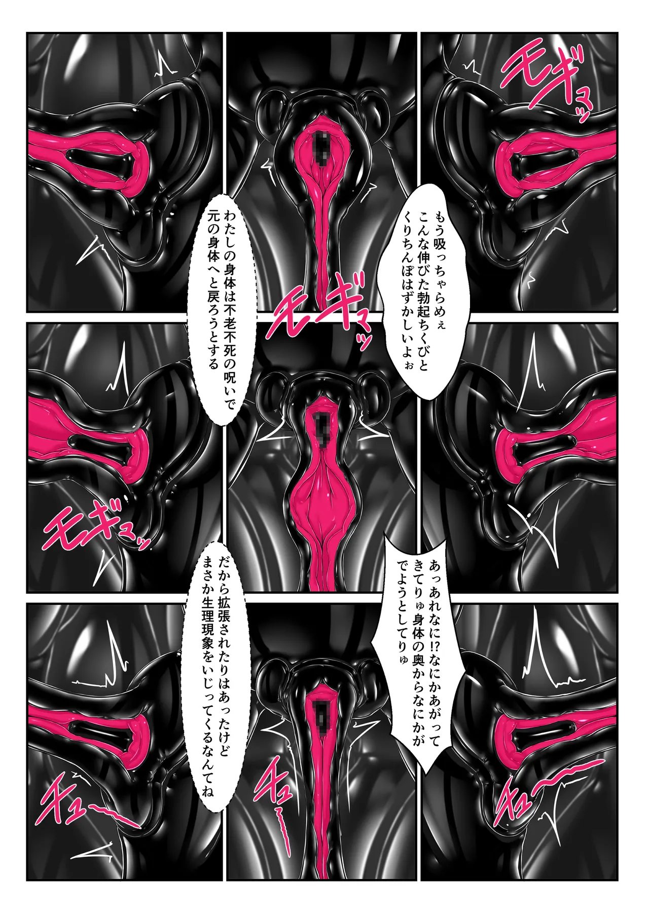 気持ち良ければイイじゃないⅣ Page.23