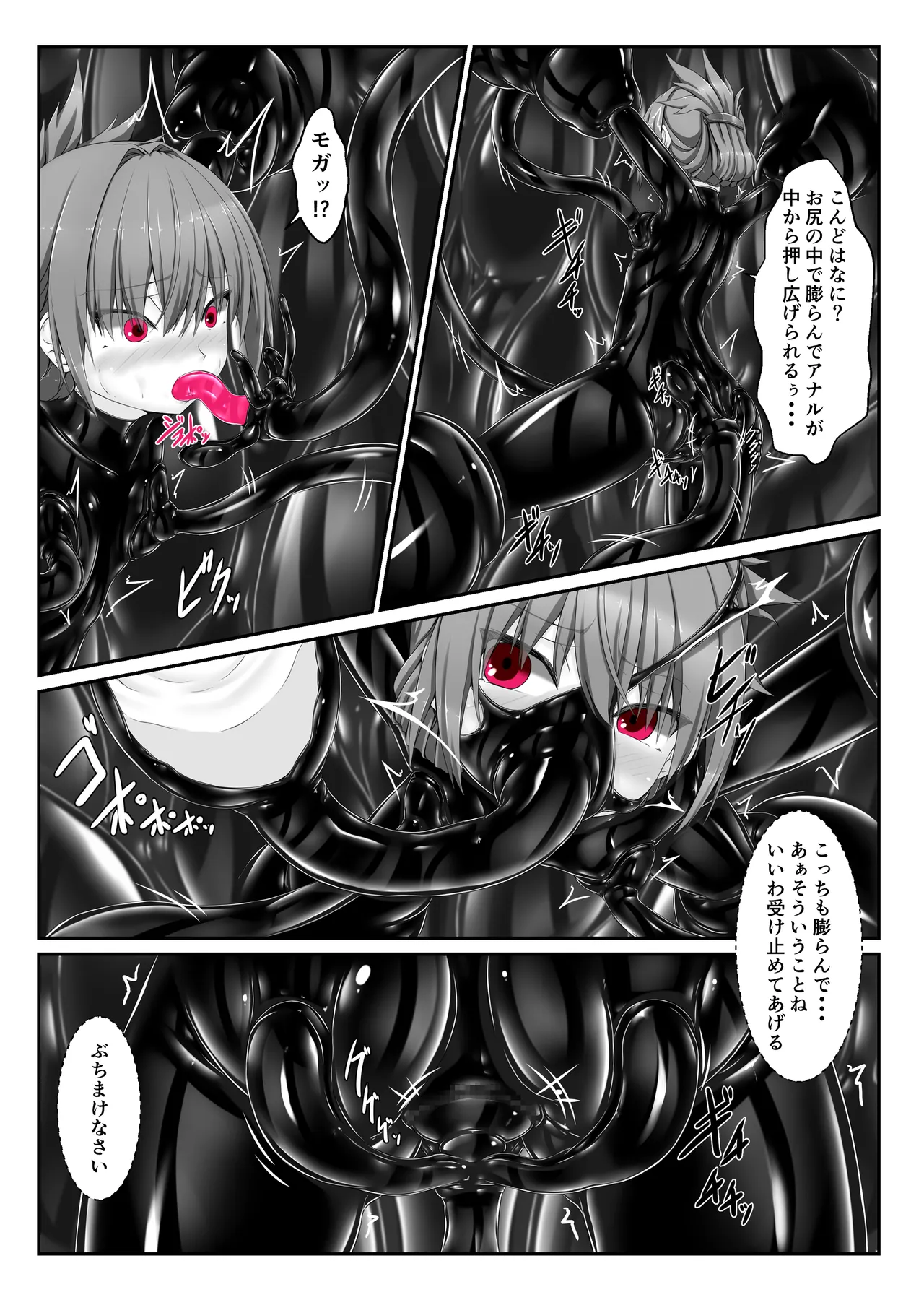 気持ち良ければイイじゃないⅣ Page.25