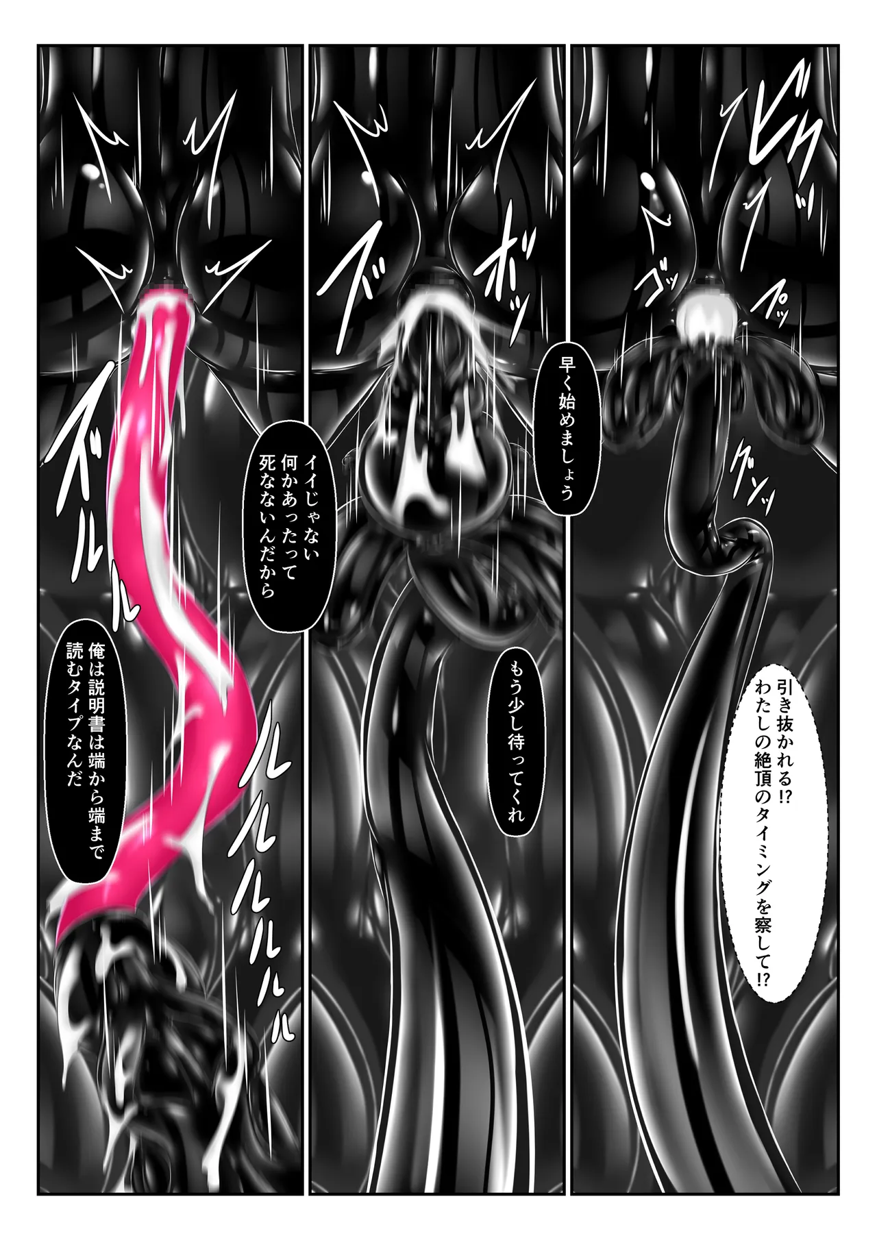 気持ち良ければイイじゃないⅣ Page.33