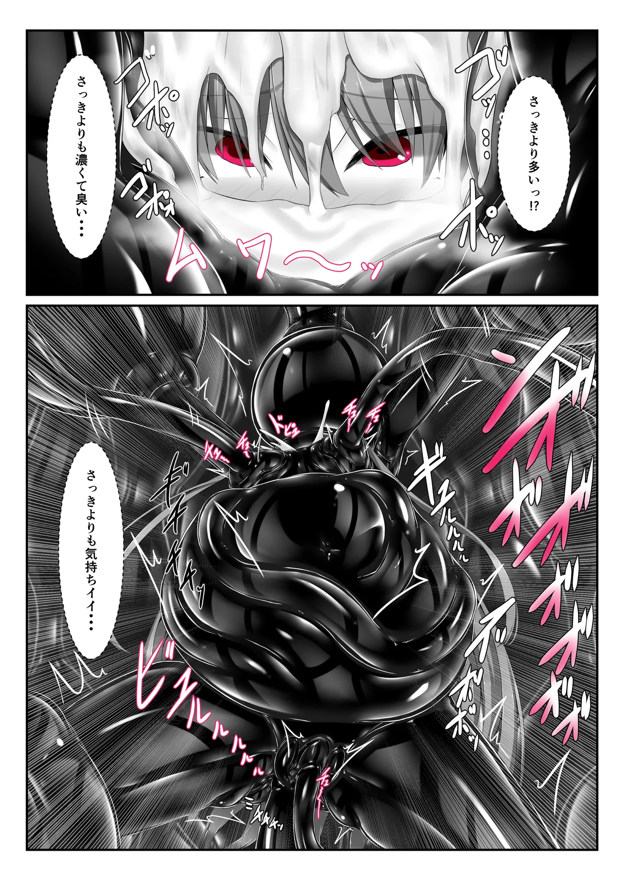 気持ち良ければイイじゃないⅣ Page.37