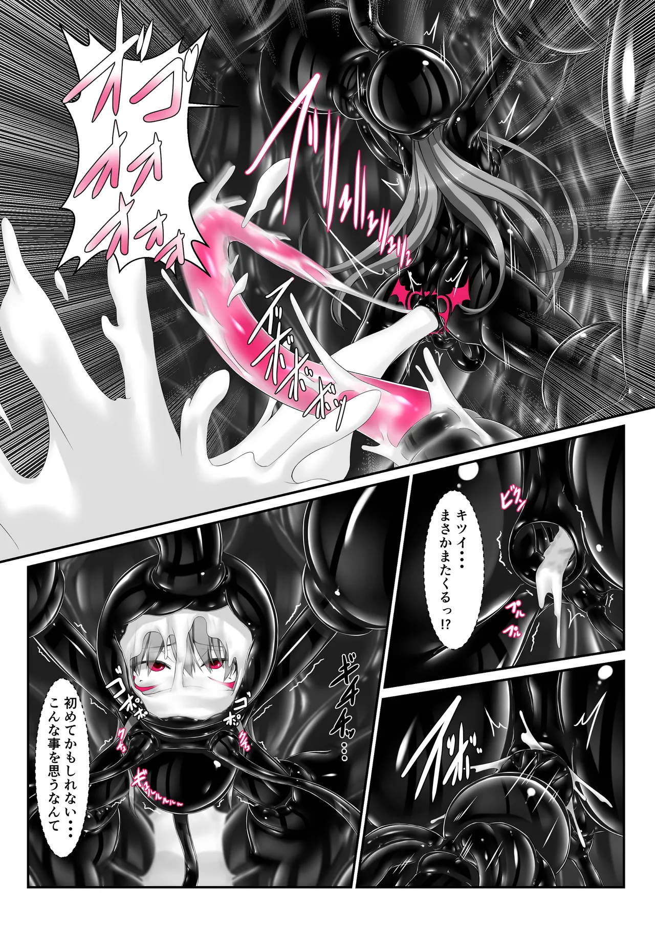 気持ち良ければイイじゃないⅣ Page.38
