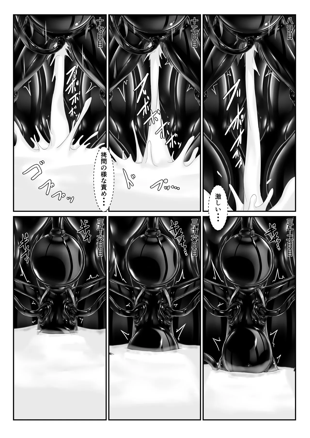 気持ち良ければイイじゃないⅣ Page.39