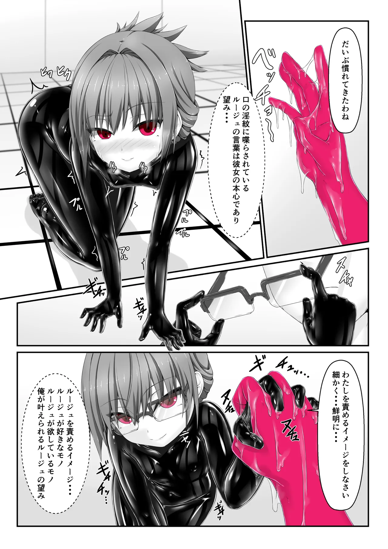 気持ち良ければイイじゃないⅣ Page.4