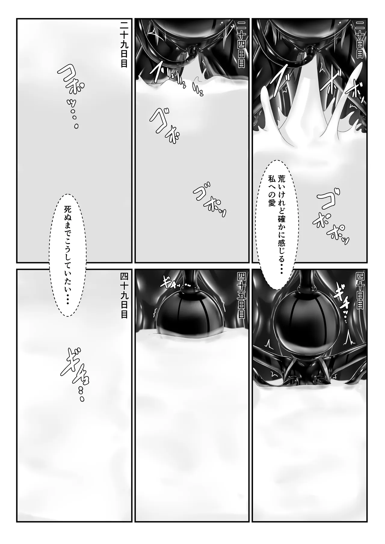 気持ち良ければイイじゃないⅣ Page.40
