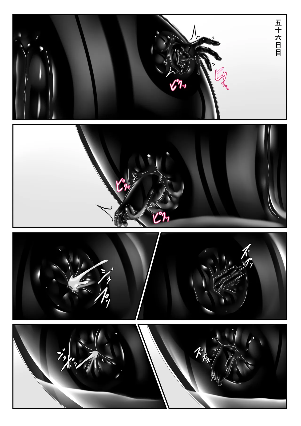 気持ち良ければイイじゃないⅣ Page.41