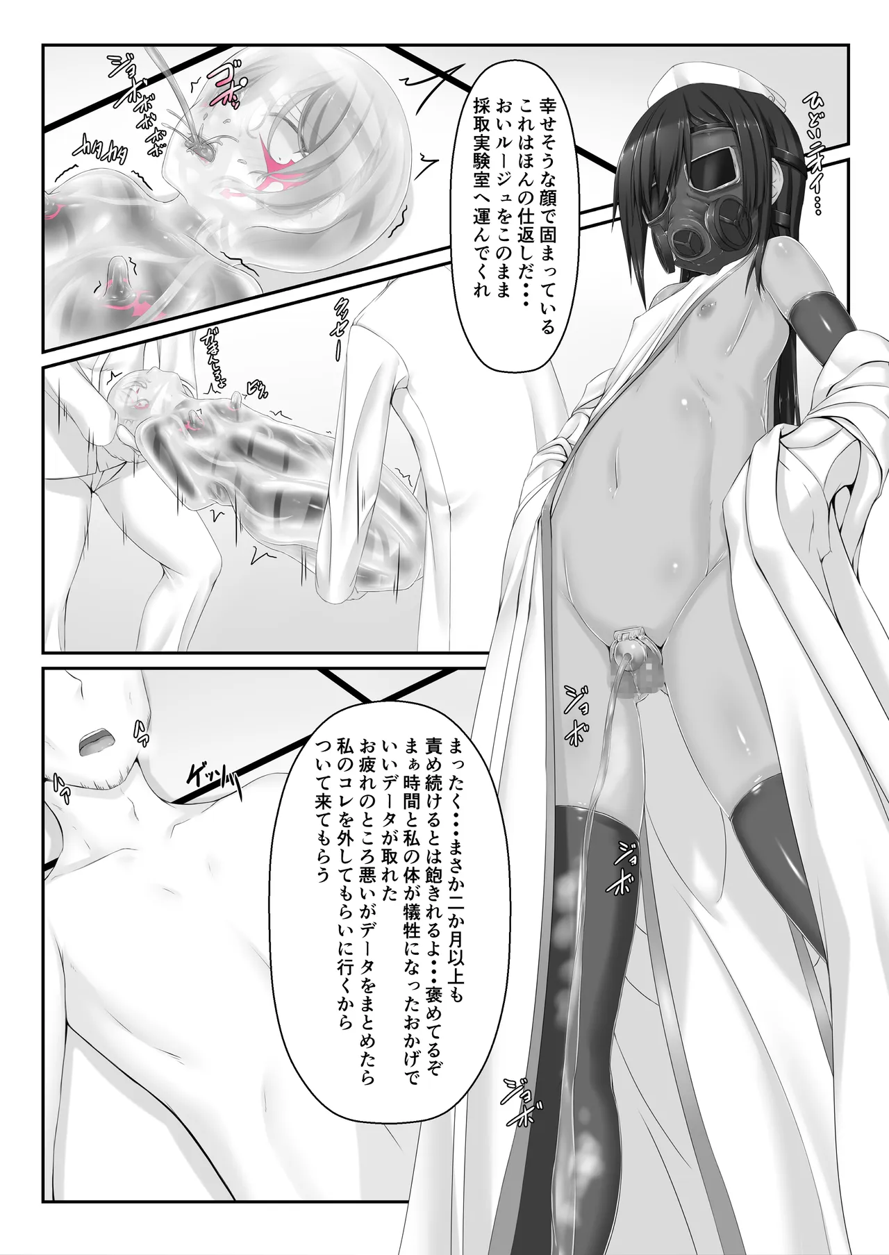気持ち良ければイイじゃないⅣ Page.45