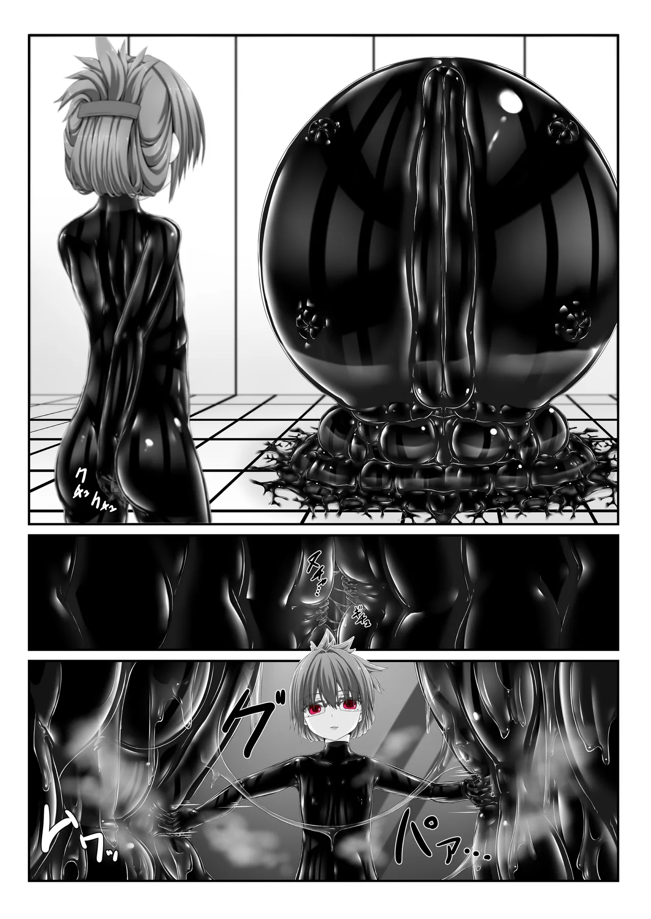 気持ち良ければイイじゃないⅣ Page.6