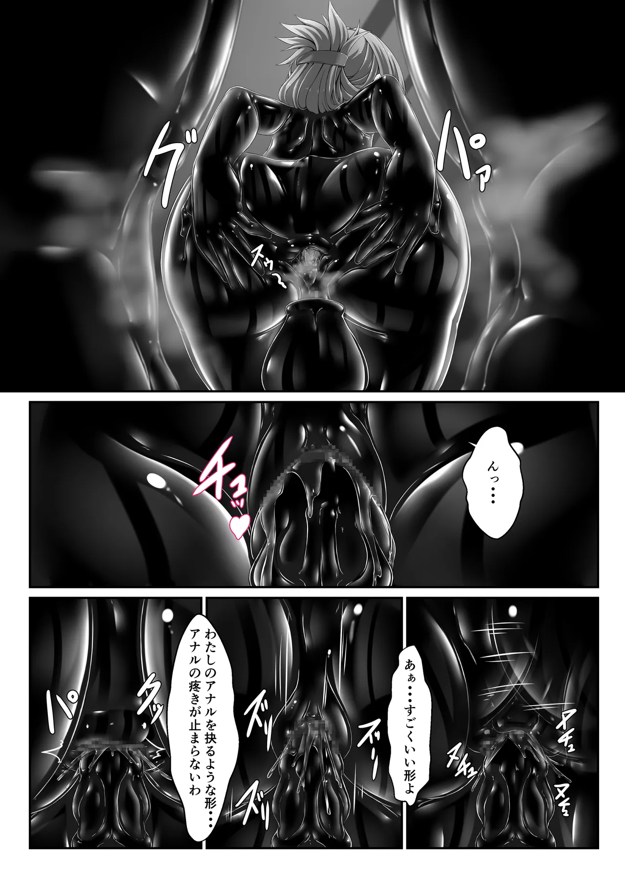 気持ち良ければイイじゃないⅣ Page.8