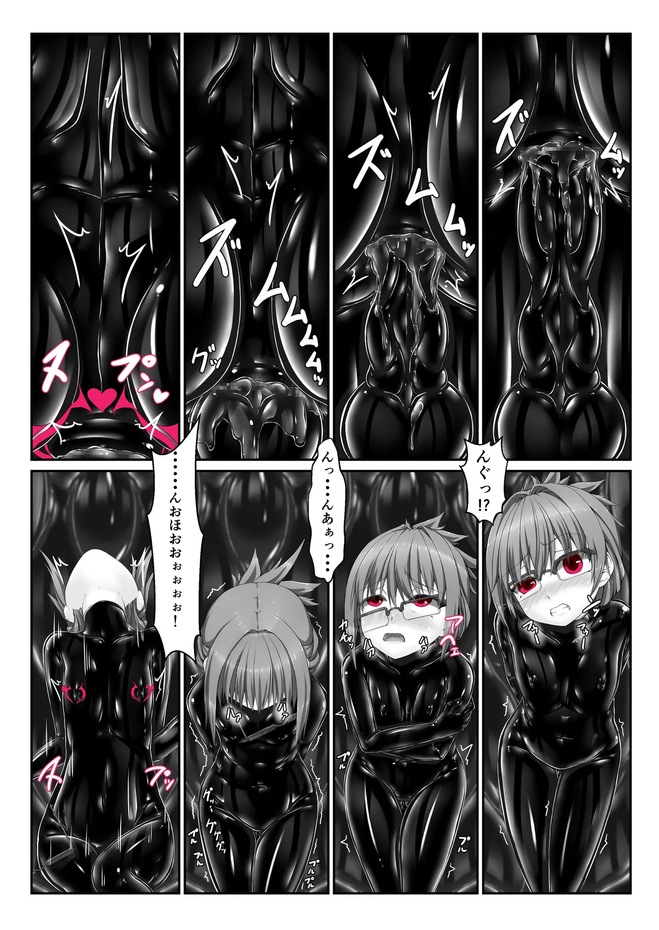 気持ち良ければイイじゃないⅣ Page.9
